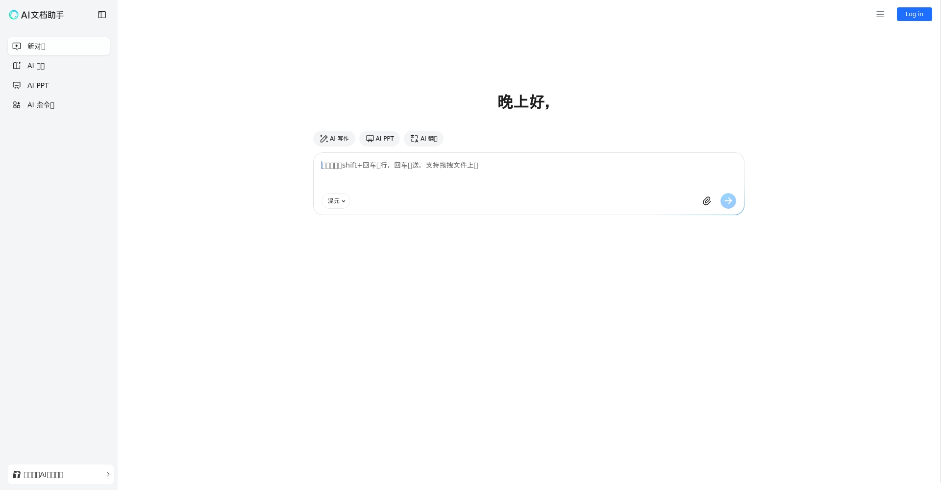腾讯文档是什么?全面解析腾讯文档的8大核心功能及办公高效协作技巧