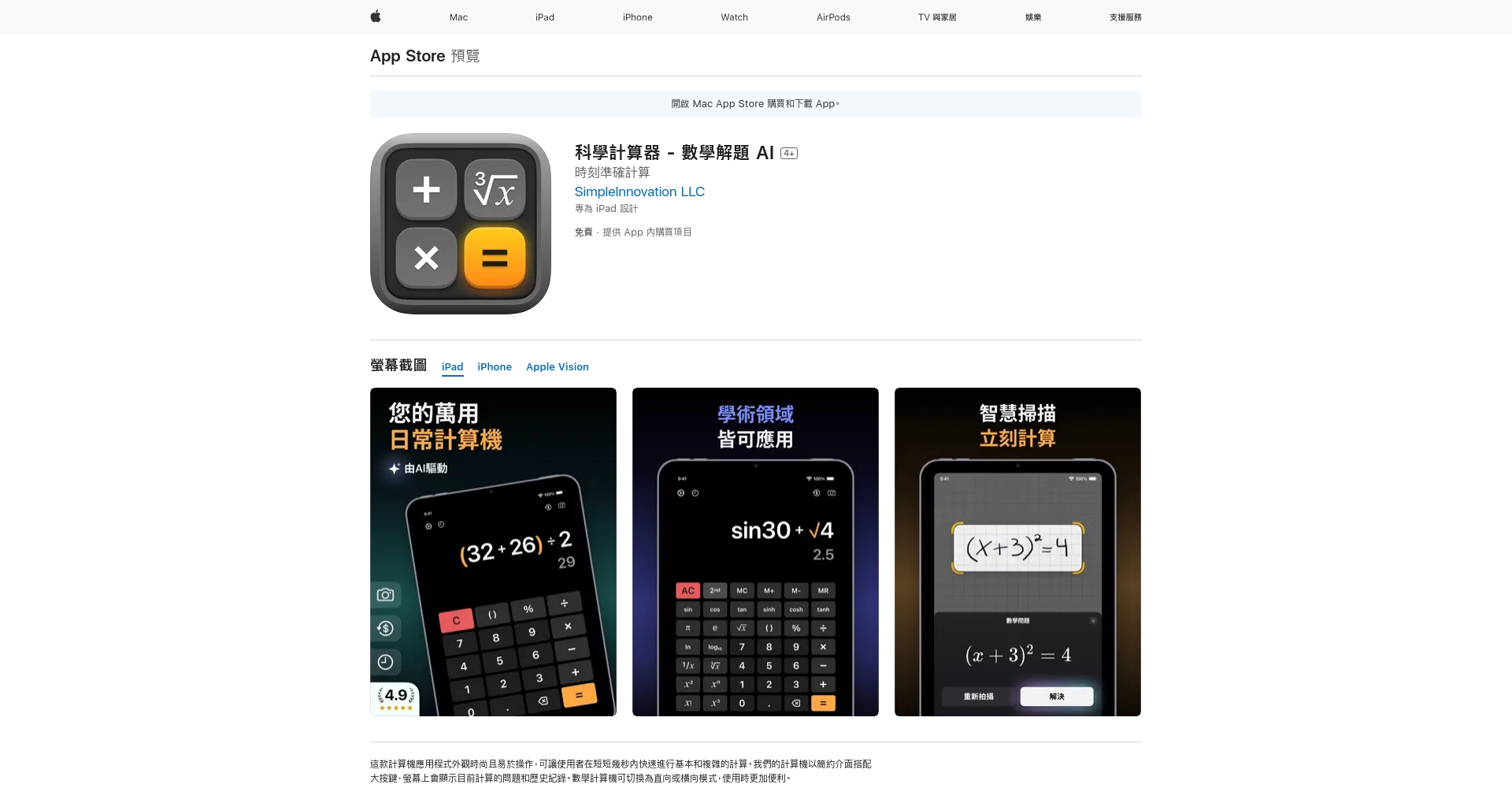 乘法技巧大全:5个AI工具帮你学会快速计算与高效应用