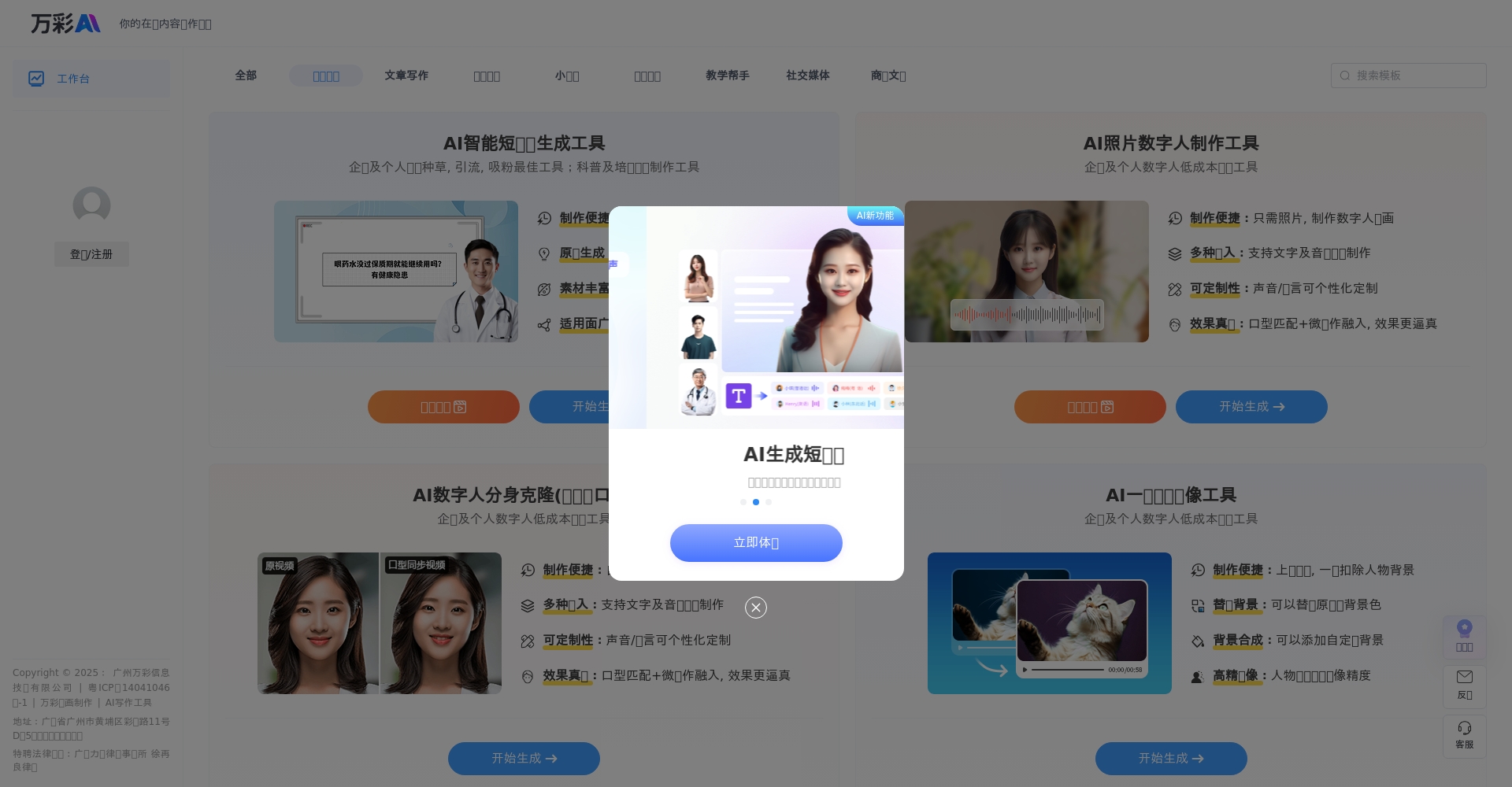 AI换脸工具推荐:盘点2025年5款最热门AI换脸平台(含免费使用方式)