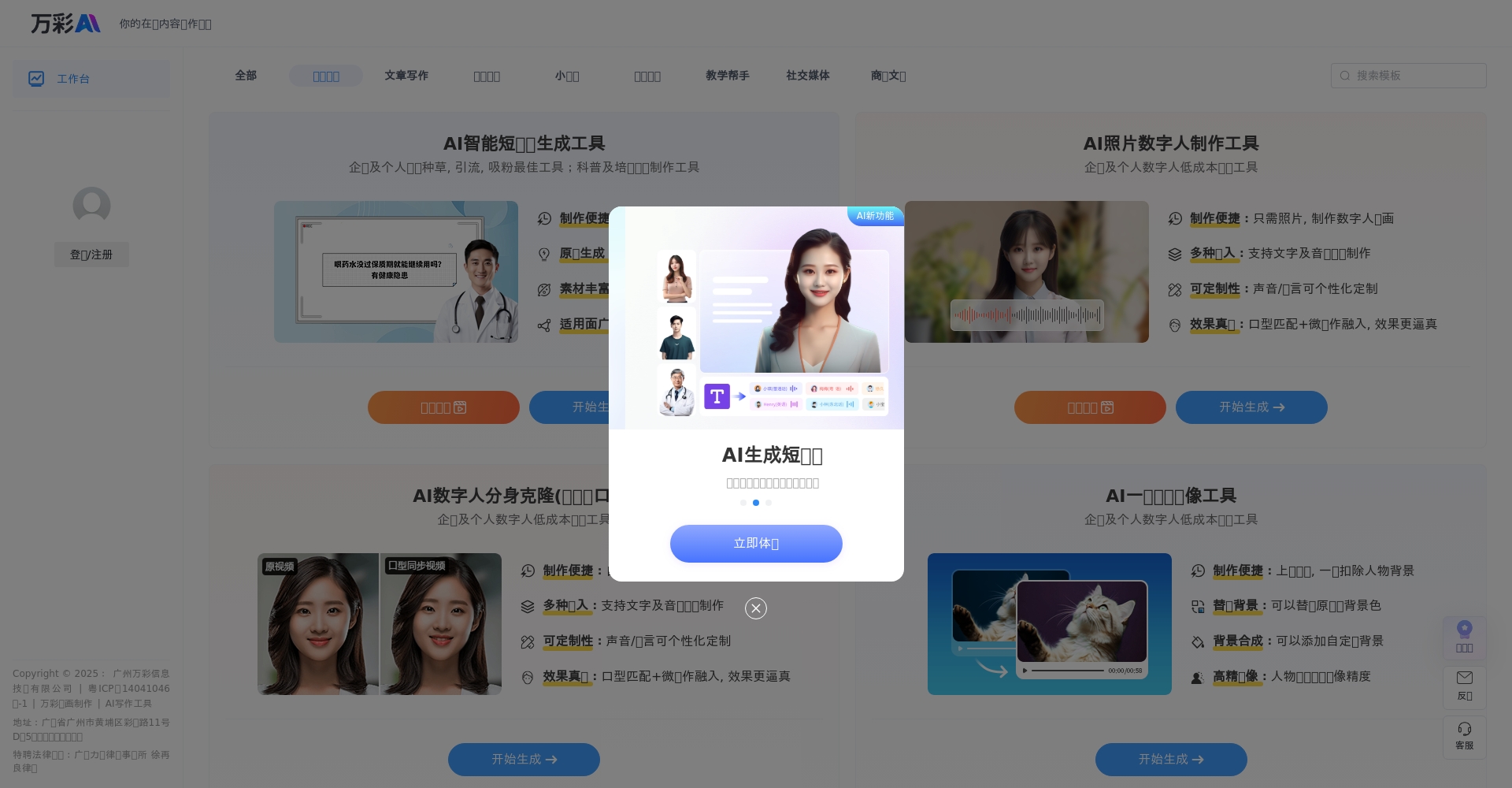2025年ai换脸网站推荐:7个热门AI换脸工具实测与安全性分析