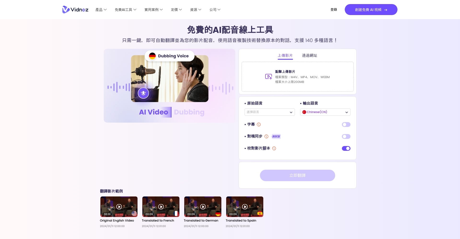 dubbing ai 是什么?3分钟带你了解 AI 配音工具怎样让视频变得更专业