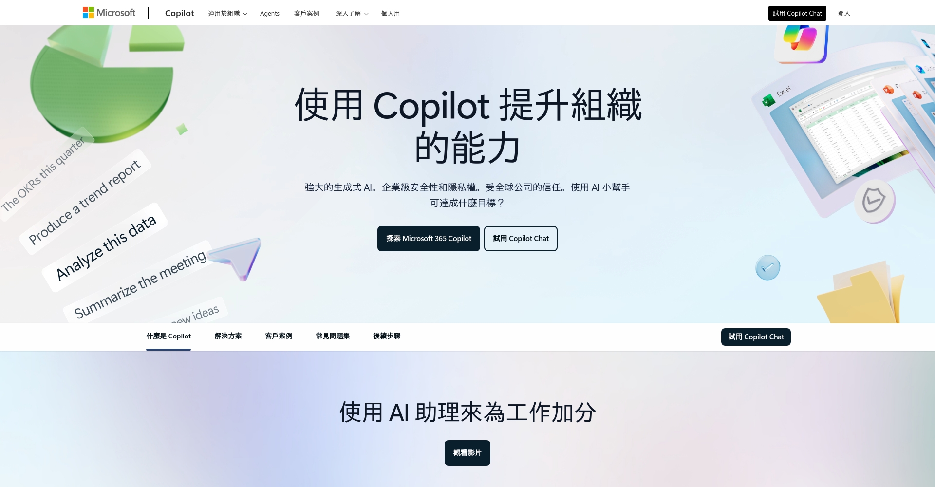 Bing Copilot是什么?一文带你了解微软AI新助手的核心功能与应用场景