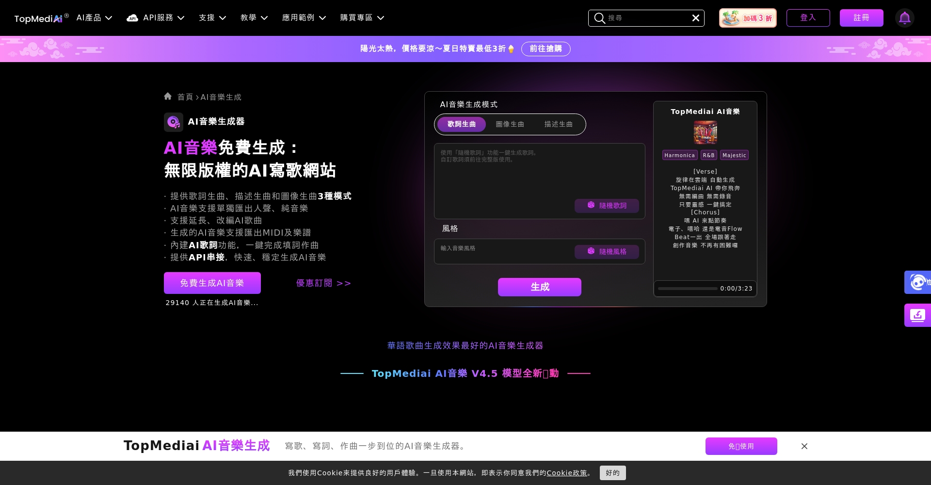 AI音乐生成工具推荐:2025年8款免费且易上手的作曲平台总整理