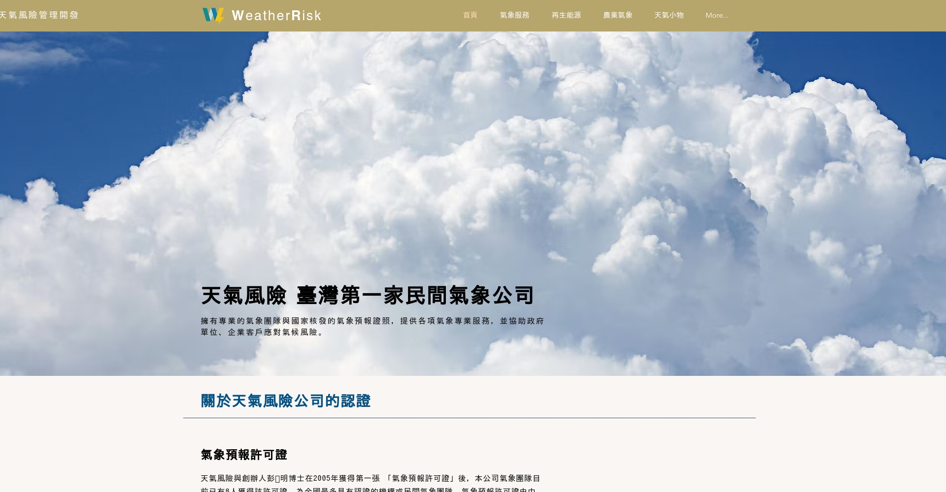 2025年台湾AI公司排行榜:10家最具潜力人工智慧企业全面解析