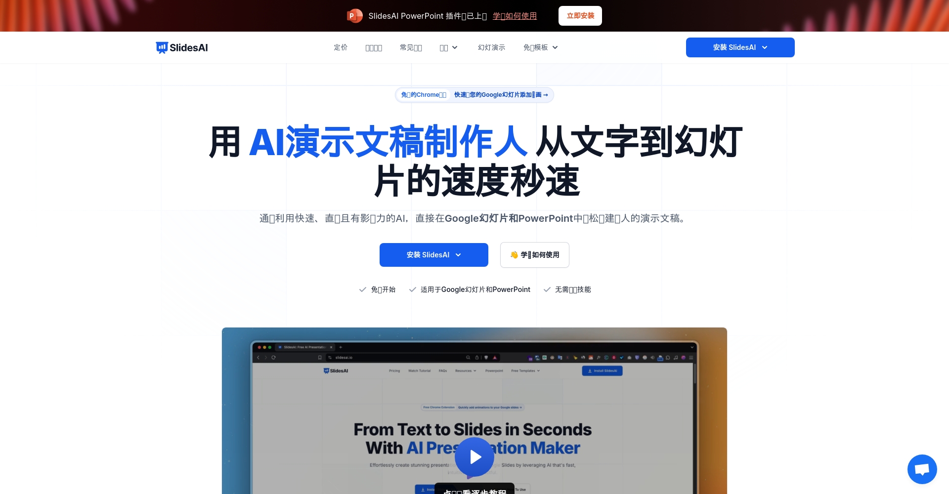 2025年AI简报工具推荐:提升工作效率的7款最佳选择(含免费选项)