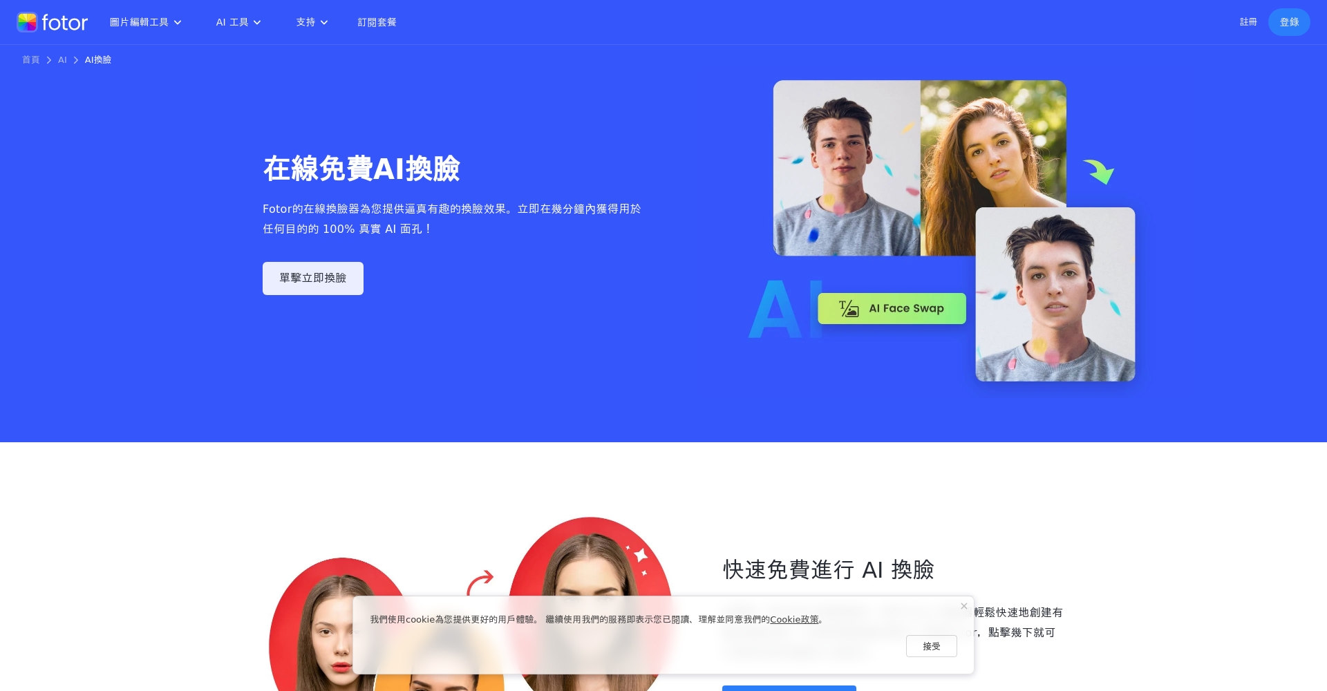 2025年换脸app推荐:7款热门AI换脸工具全面解析(免费下载+安全性评比)