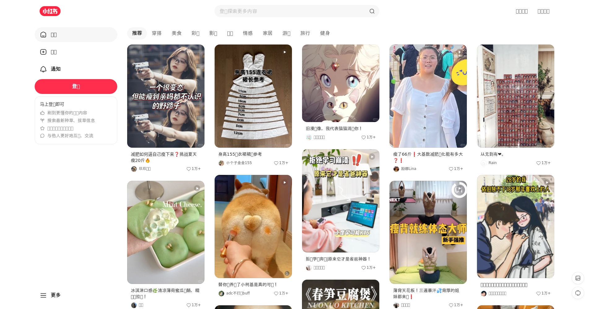 小红书网页版怎么用?新手注册、浏览、发帖全攻略(含常见问题解答)