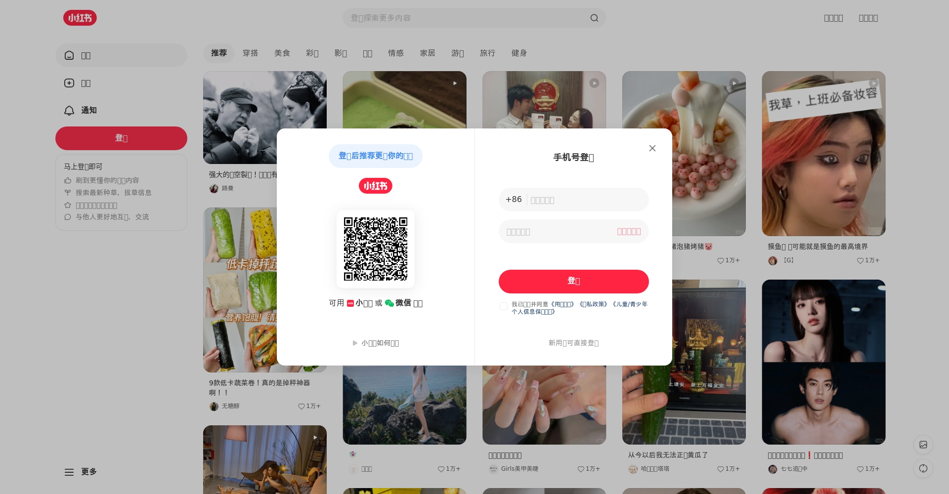 小红书网页版怎么用?新手注册、浏览、发帖全攻略(含常见问题解答)