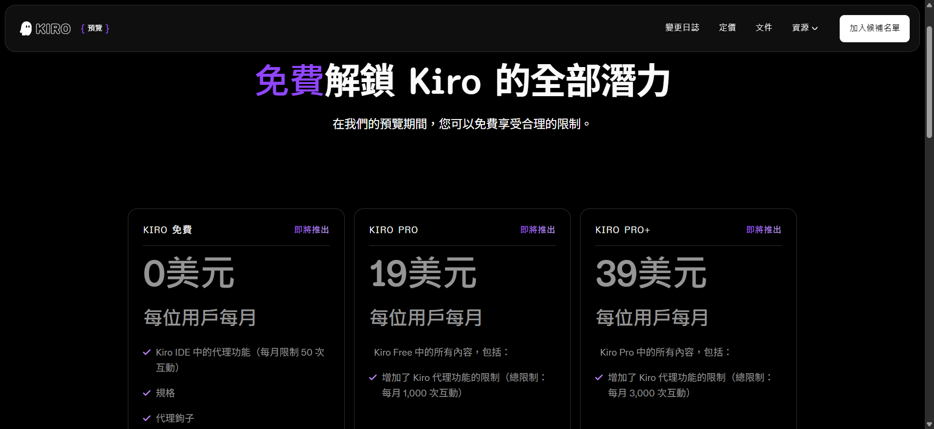 Kiro