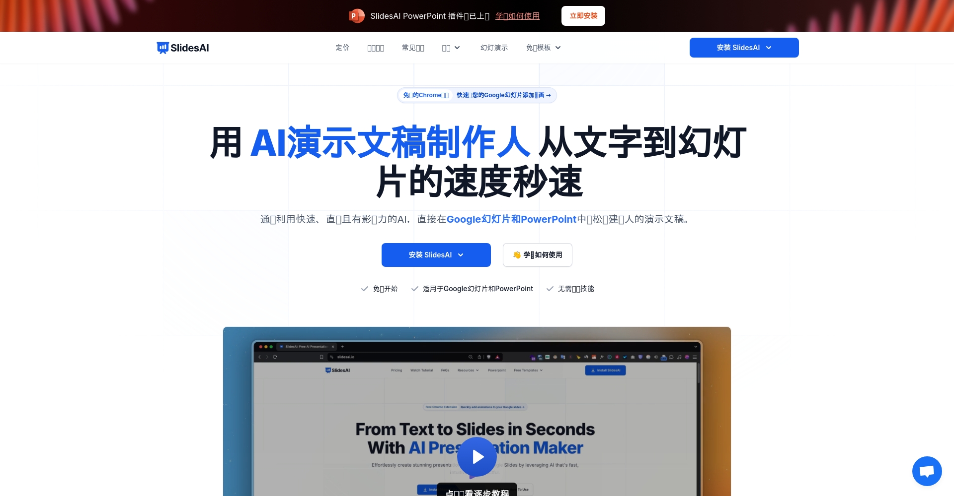 2025年10款简报软件推荐:提升汇报效率的AI智能工具清单