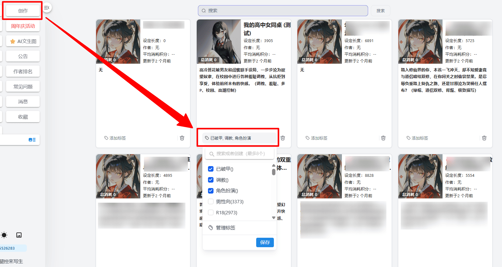 【AI风月】如何从零到一,创作一部高质量的互动 AI 角色扮演作品?