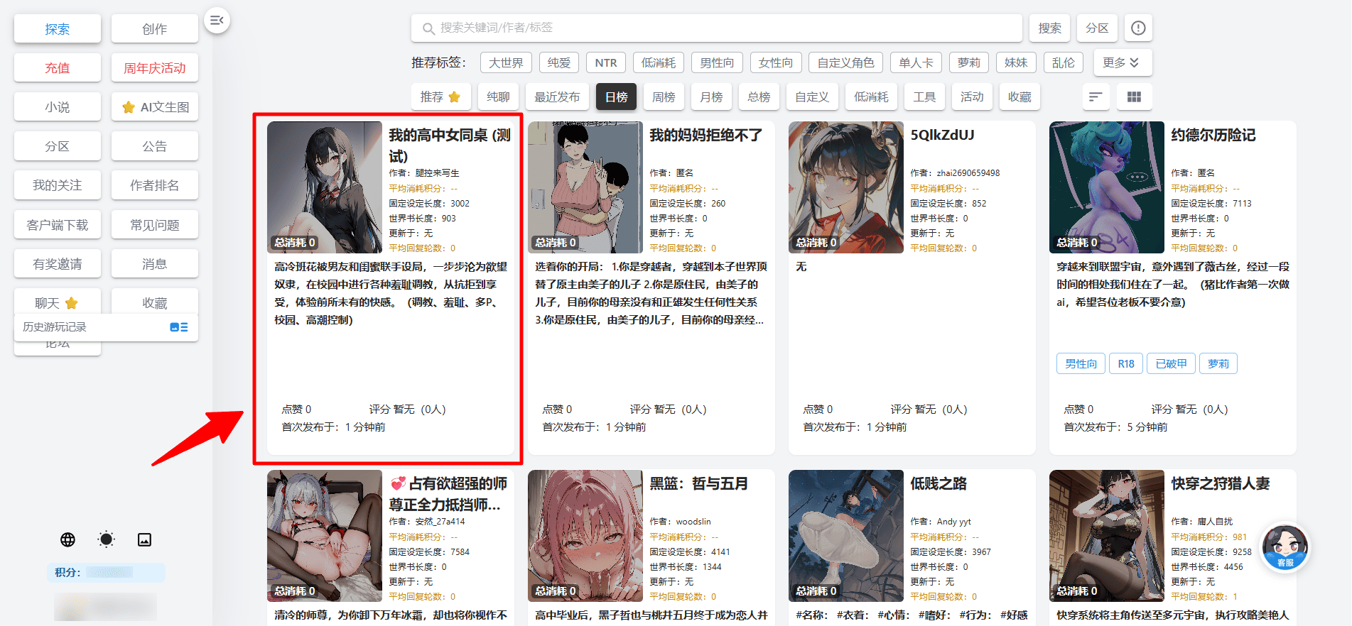 【AI风月】如何从零到一,创作一部高质量的互动 AI 角色扮演作品?