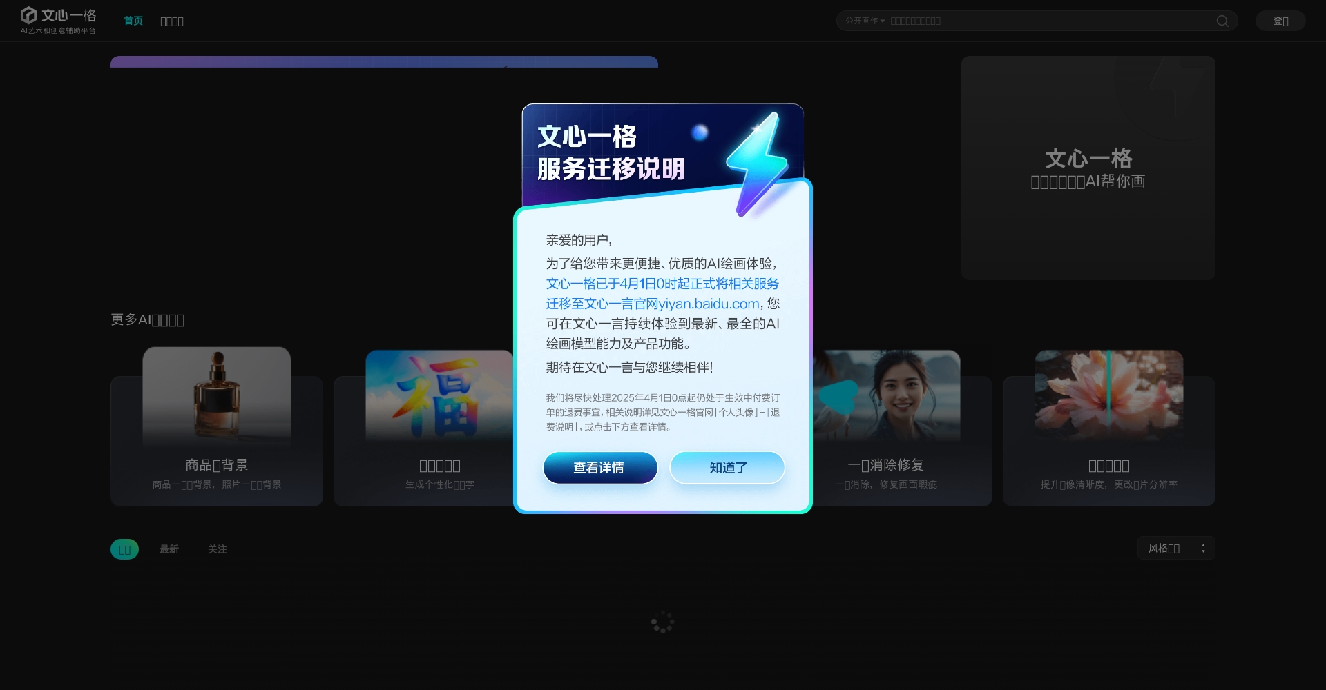 ai艺术图生成工具盘点:7款热门AI绘色神器大测评(2025最新)