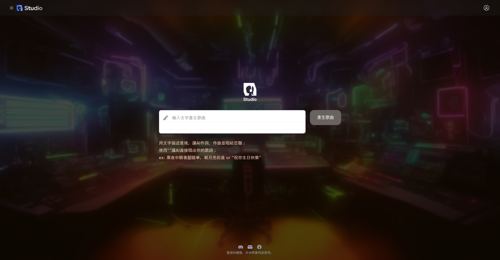 2025年AI写歌工具推荐:8款音乐人必备神器全评测(免费AI填词谱曲一步到位)