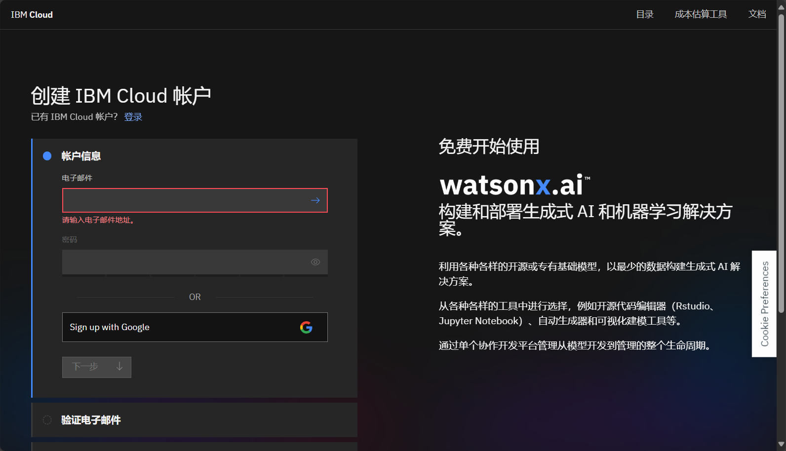 Watsonx.ai