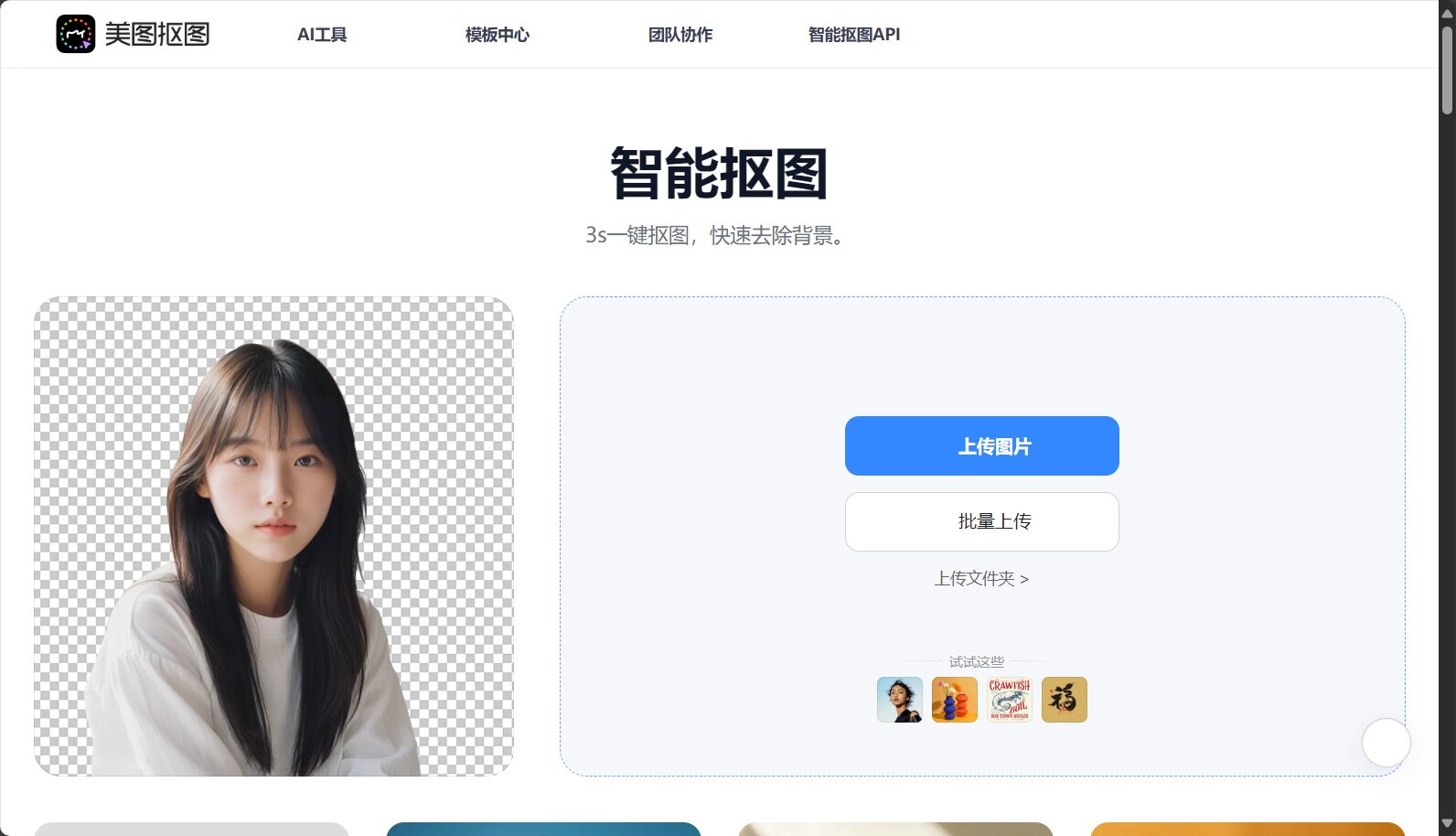 美图秀秀app免费功能全解析:2025年最新使用攻略及避坑指南