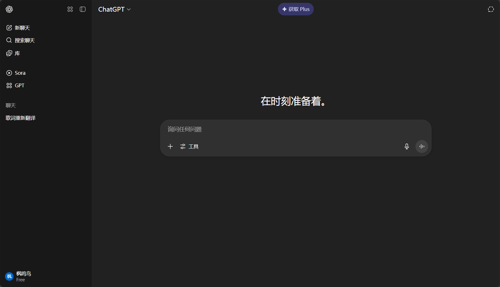 2025年最新AI聊天网站推荐:8个值得信赖的平台总评(中文支持+免费体验)