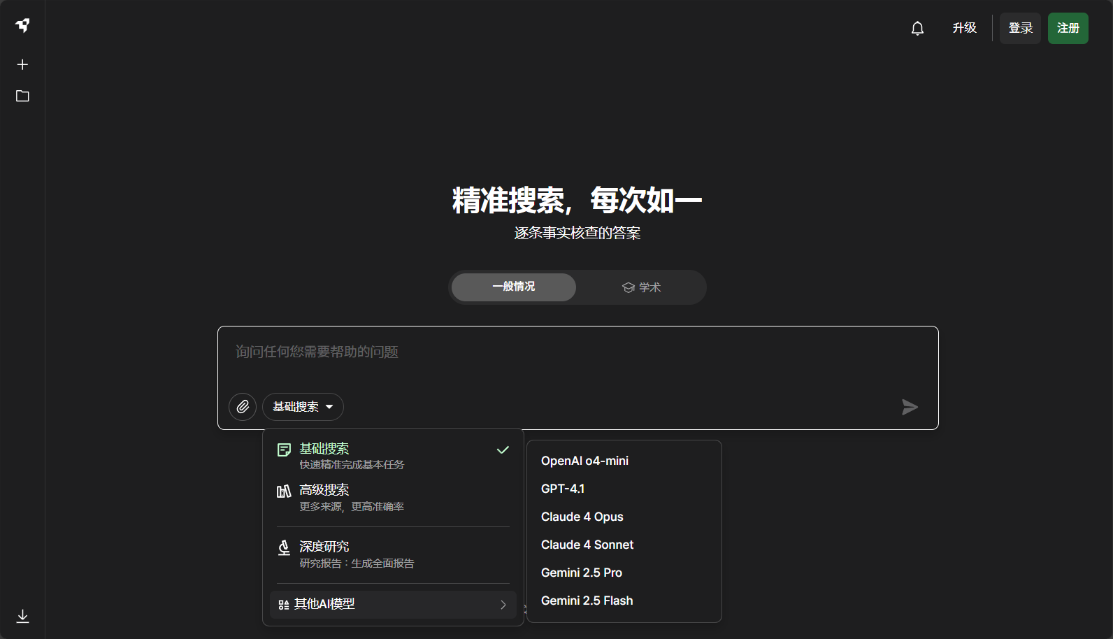 Liner AI高效知识整理工具介绍:学生和职场人士如何用Liner提升学习效率?