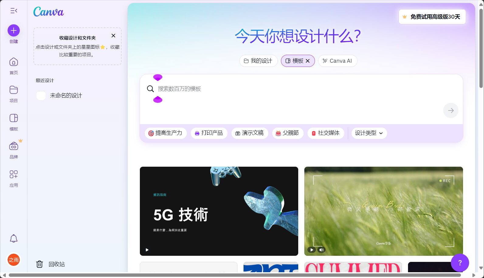 線上AI工具推薦:2025年10款最實用AI應用網站盤點(從內容生成到圖像處理全覆蓋)