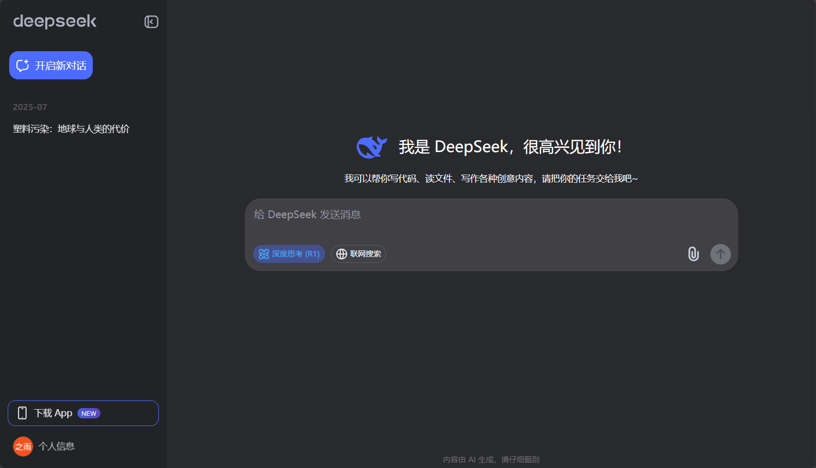 線上AI工具推薦:2025年10款最實用AI應用網站盤點(從內容生成到圖像處理全覆蓋)