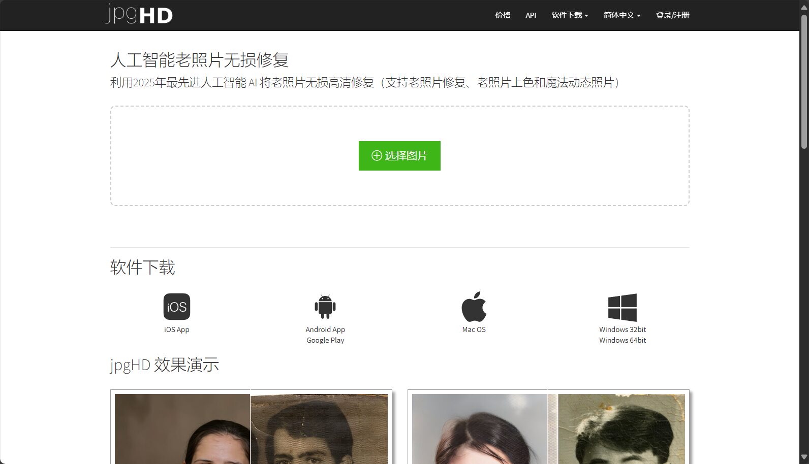 模糊照片瞬间变清晰:2025年10款最佳AI图片修复工具推荐与对比