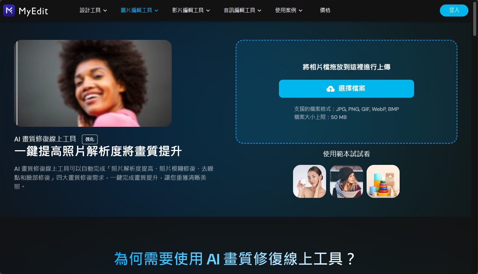 模糊照片瞬间变清晰:2025年10款最佳AI图片修复工具推荐与对比
