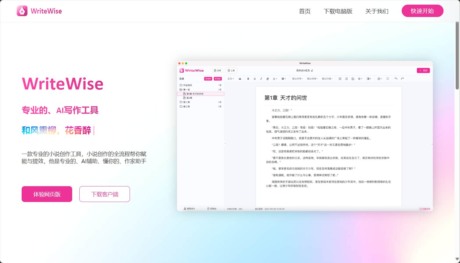 WriteWise