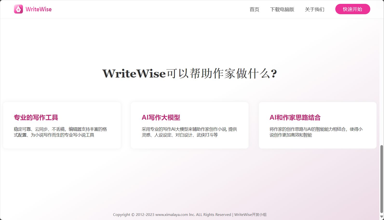 WriteWise