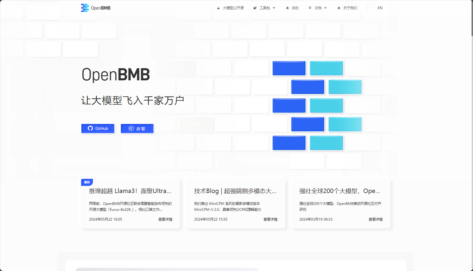 OpenBMB