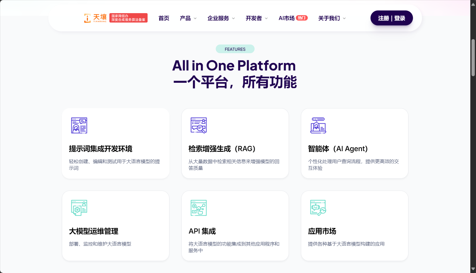 天壤小白