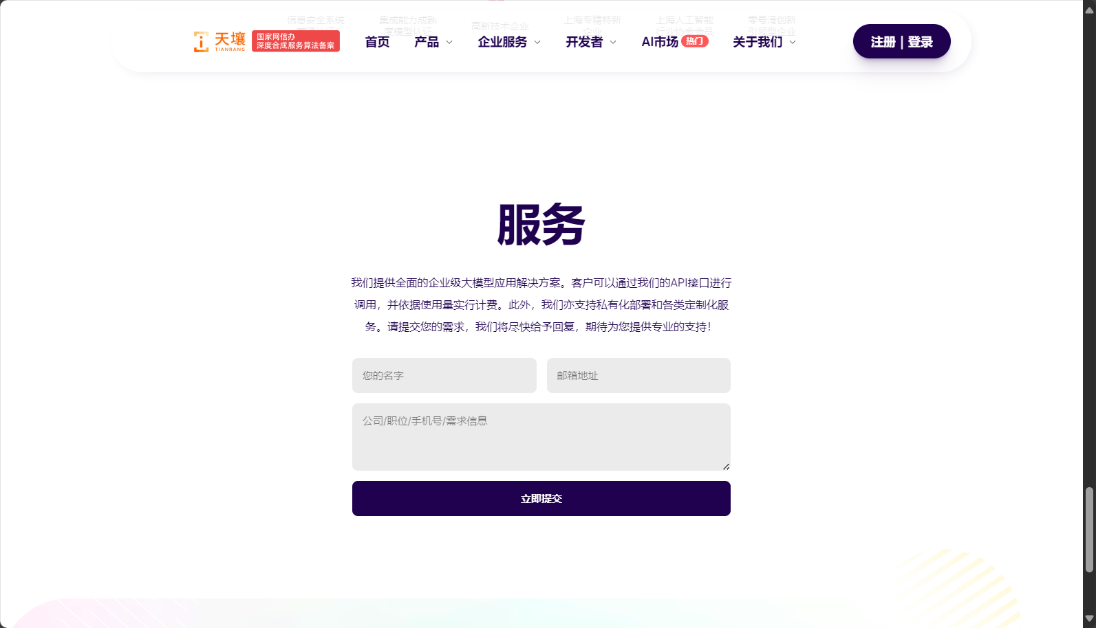 天壤小白
