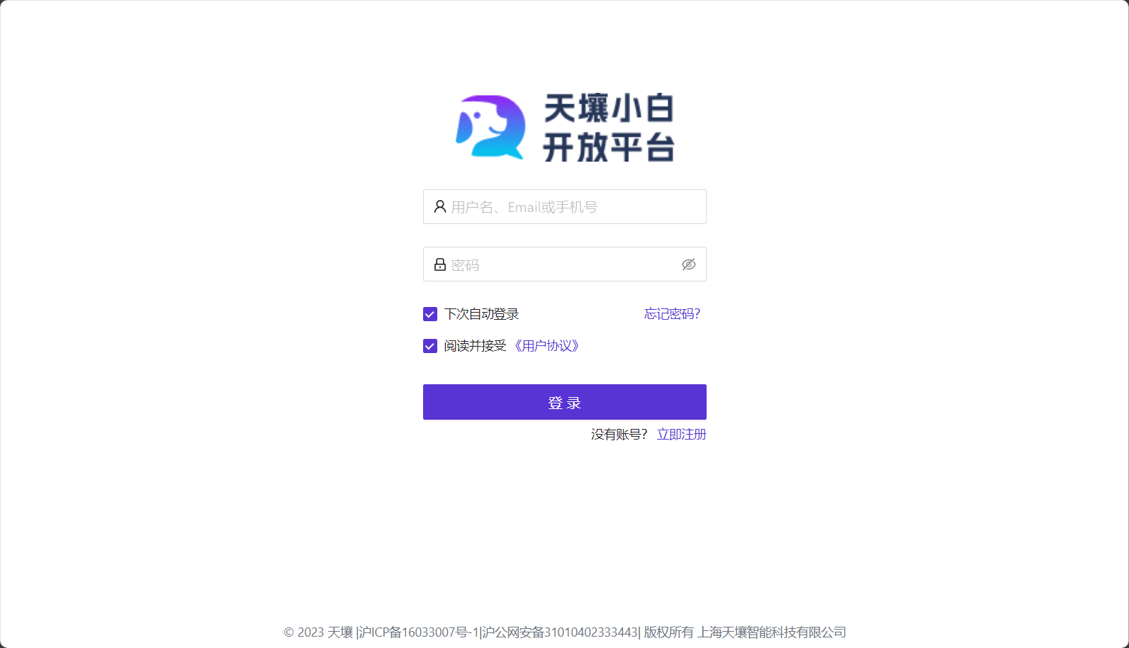 天壤小白