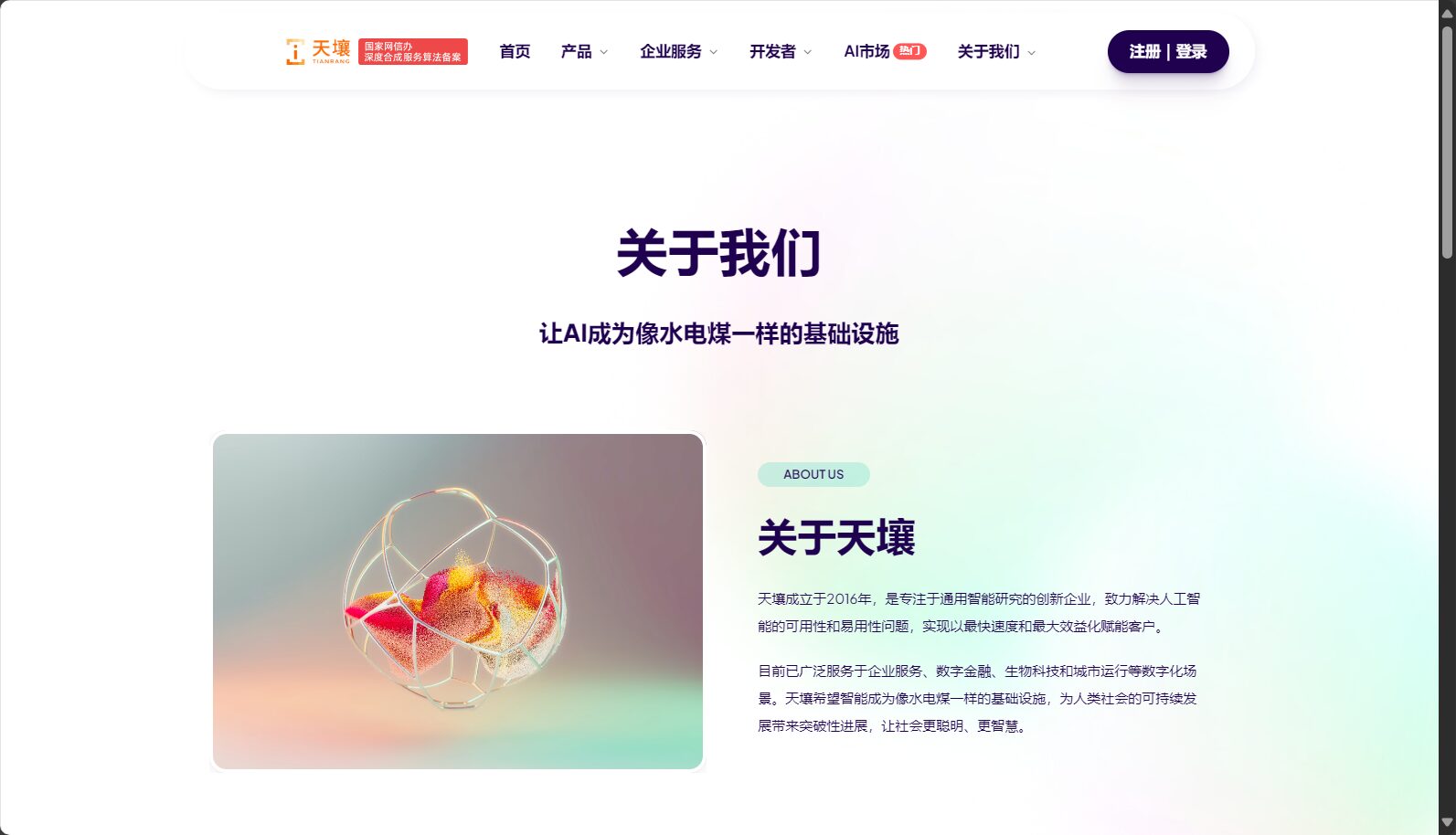 天壤小白