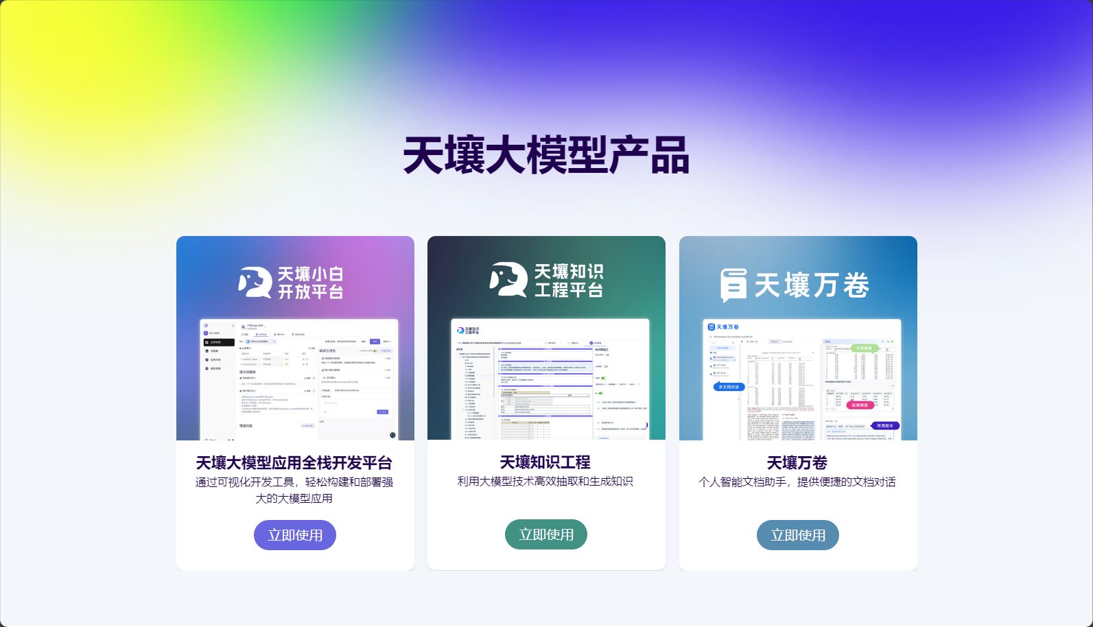 天壤小白