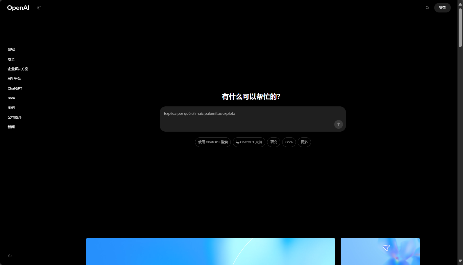 Chat GPT是什麼?2025年最新AI聊天機器人全面解析與應用指南