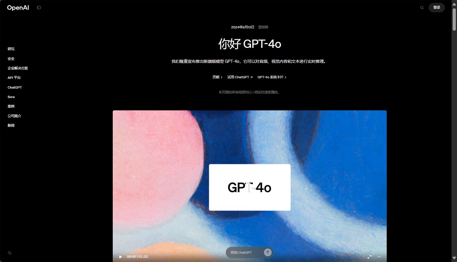 Chat GPT是什麼?2025年最新AI聊天機器人全面解析與應用指南