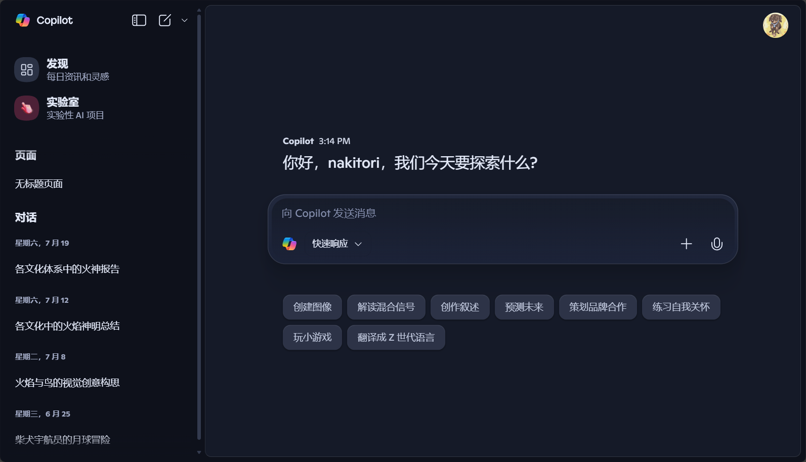 Chat GPT是什麼?2025年最新AI聊天機器人全面解析與應用指南