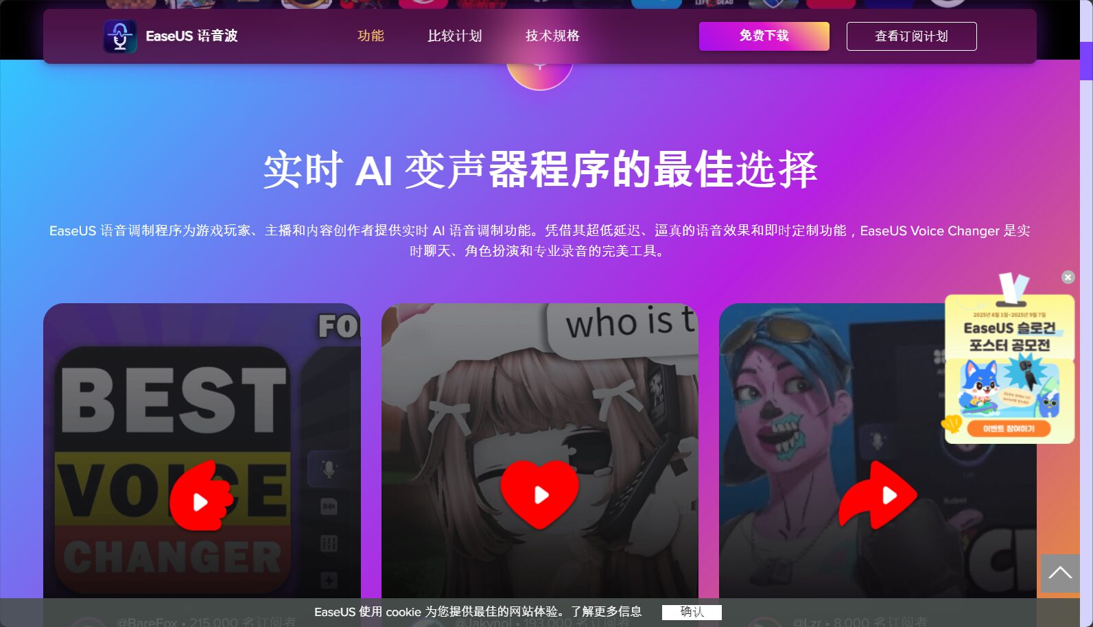 2025年最值得尝试的AI唱歌工具推荐:音准高、变声强、完全免费的9大平台