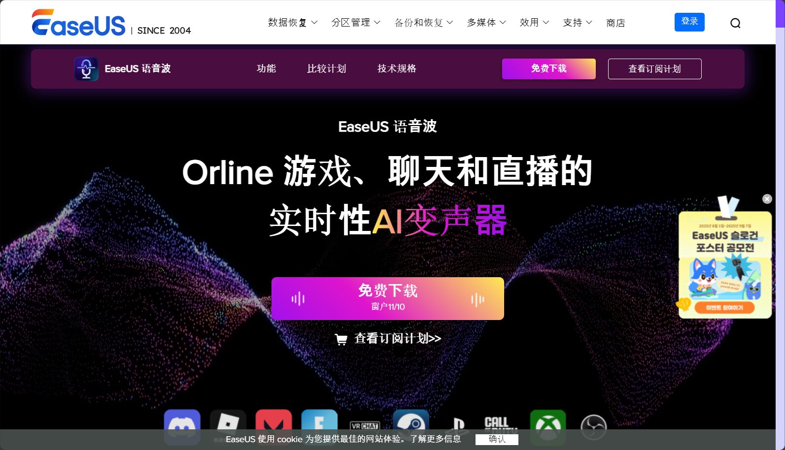 2025年最值得尝试的AI唱歌工具推荐:音准高、变声强、完全免费的9大平台