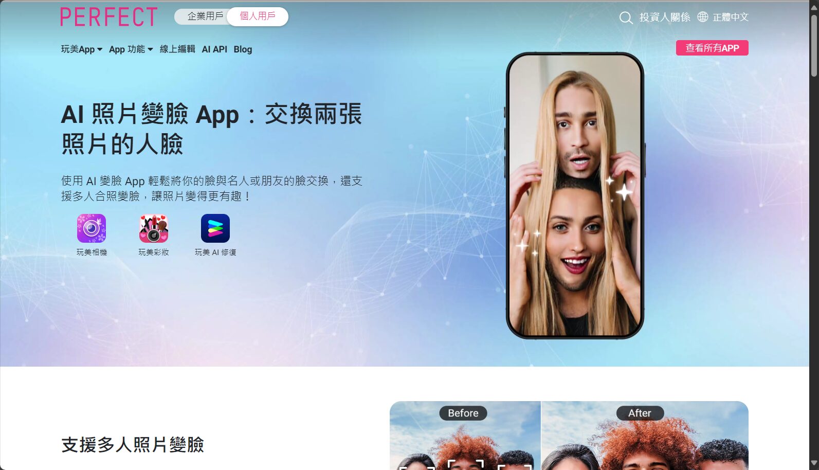 2025年最受欢迎的AI换脸App推荐:10款功能强大、安全合规的换脸工具盘点