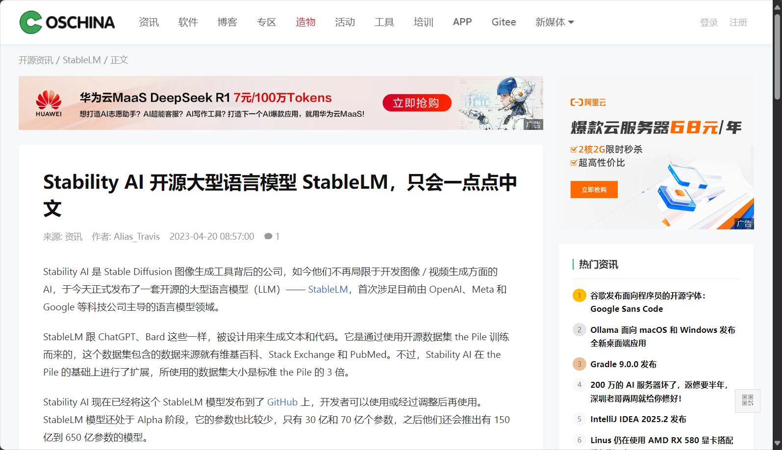 StableLM