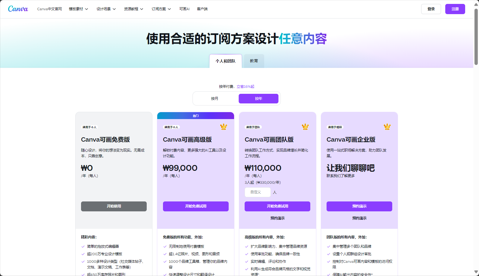 价格方案