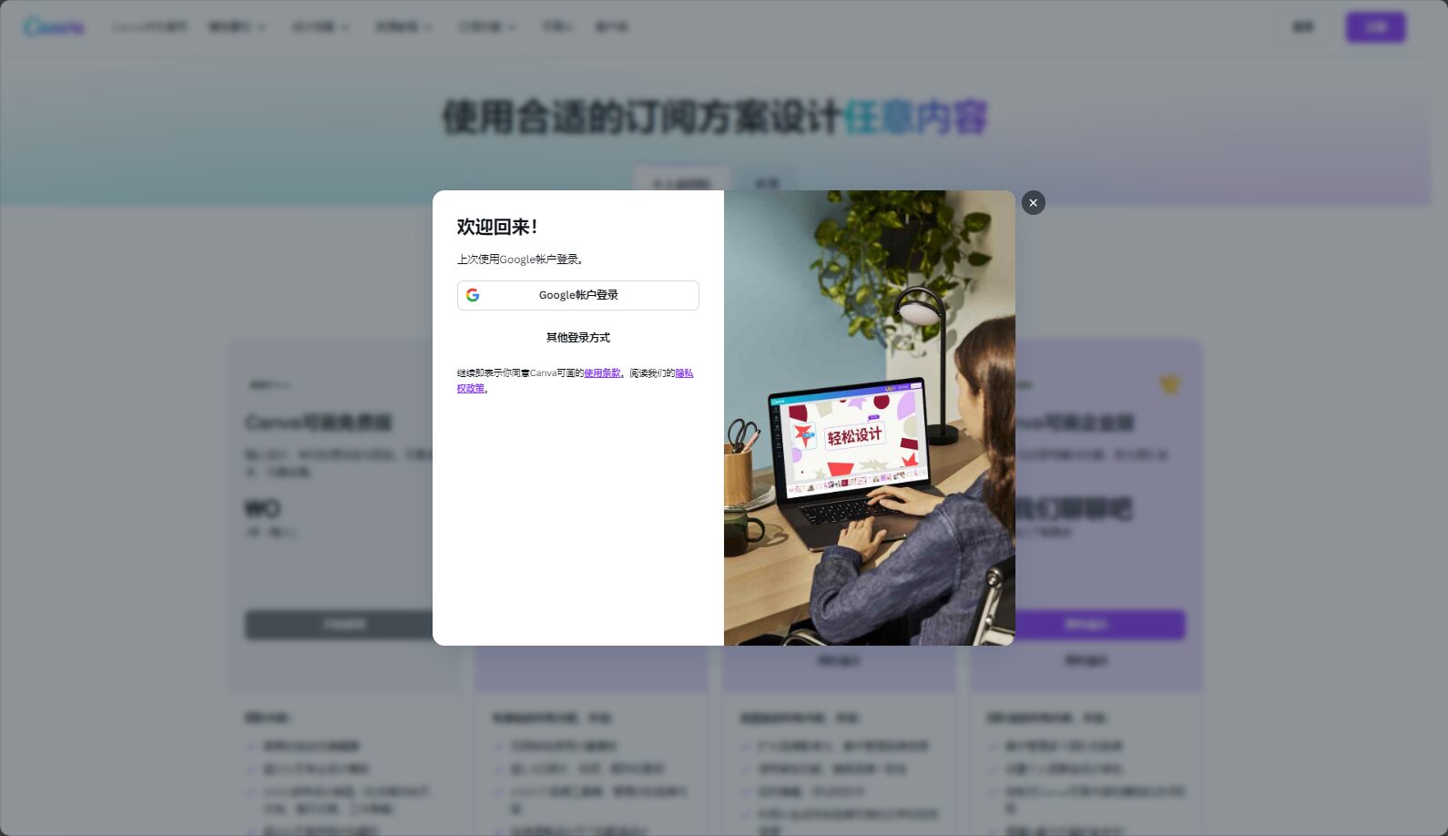 注册登录