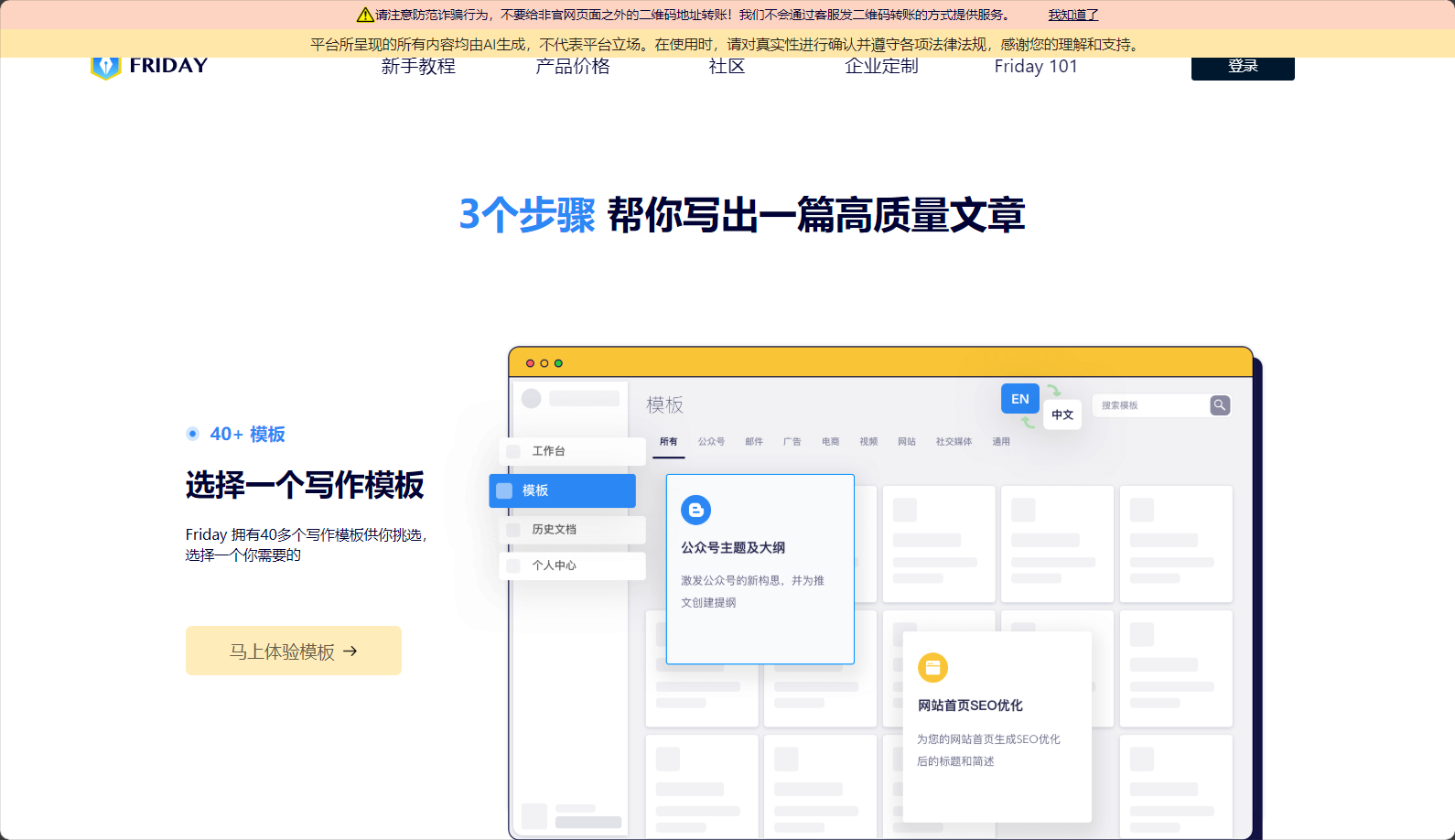 功能展示