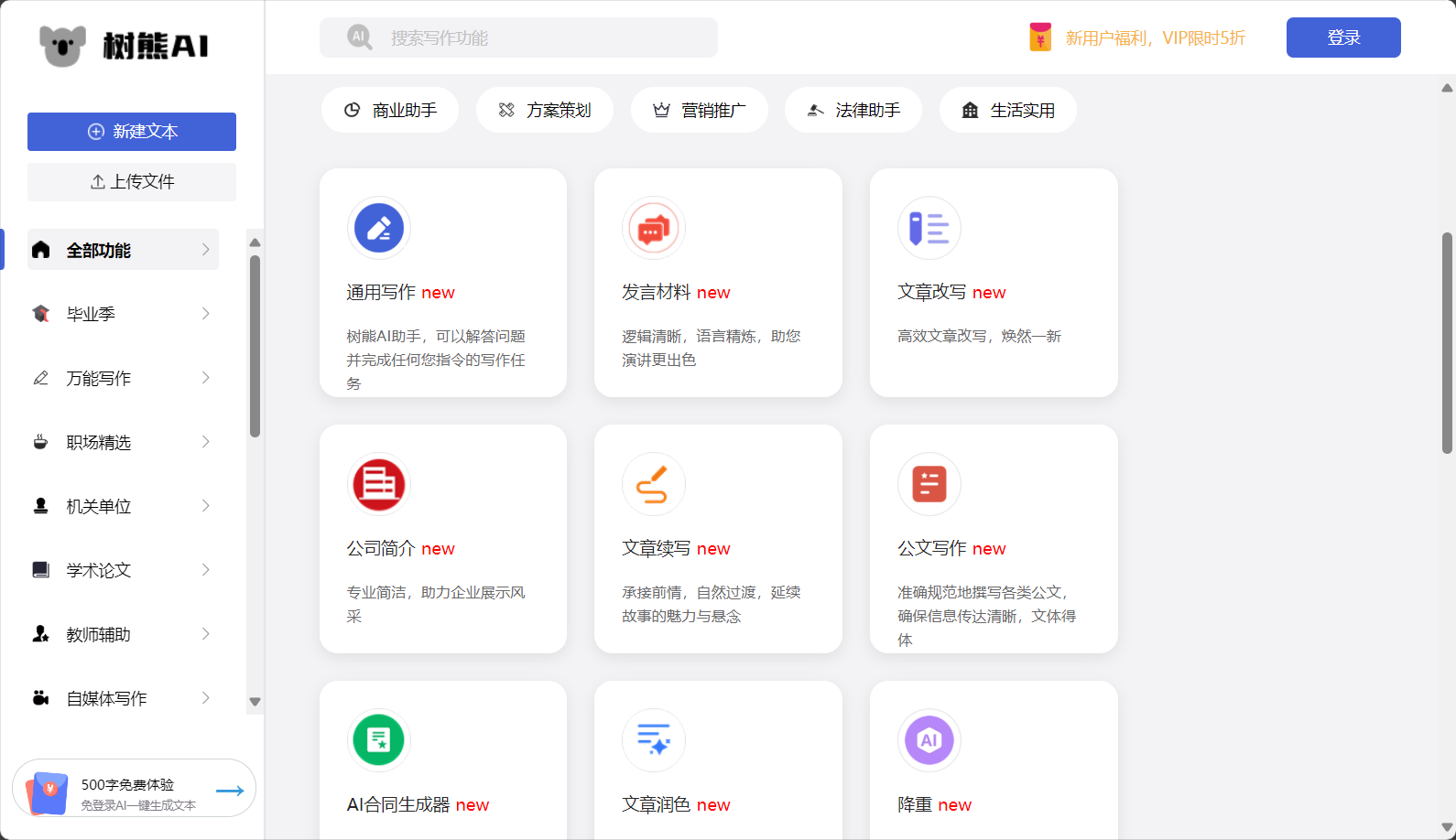 工具一览