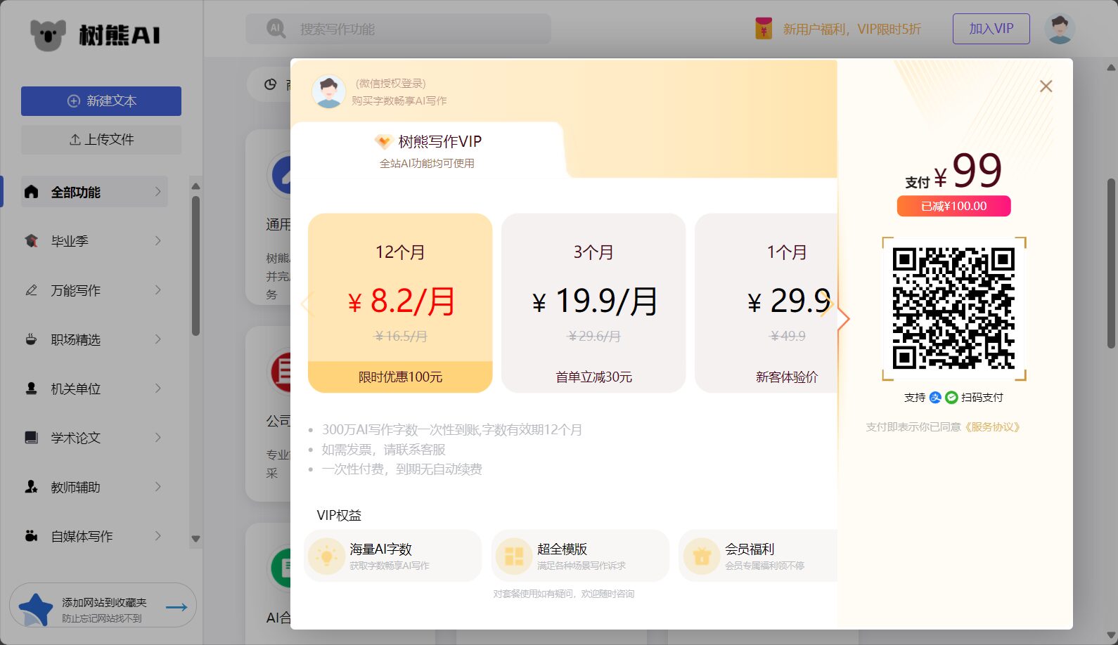 价格方案