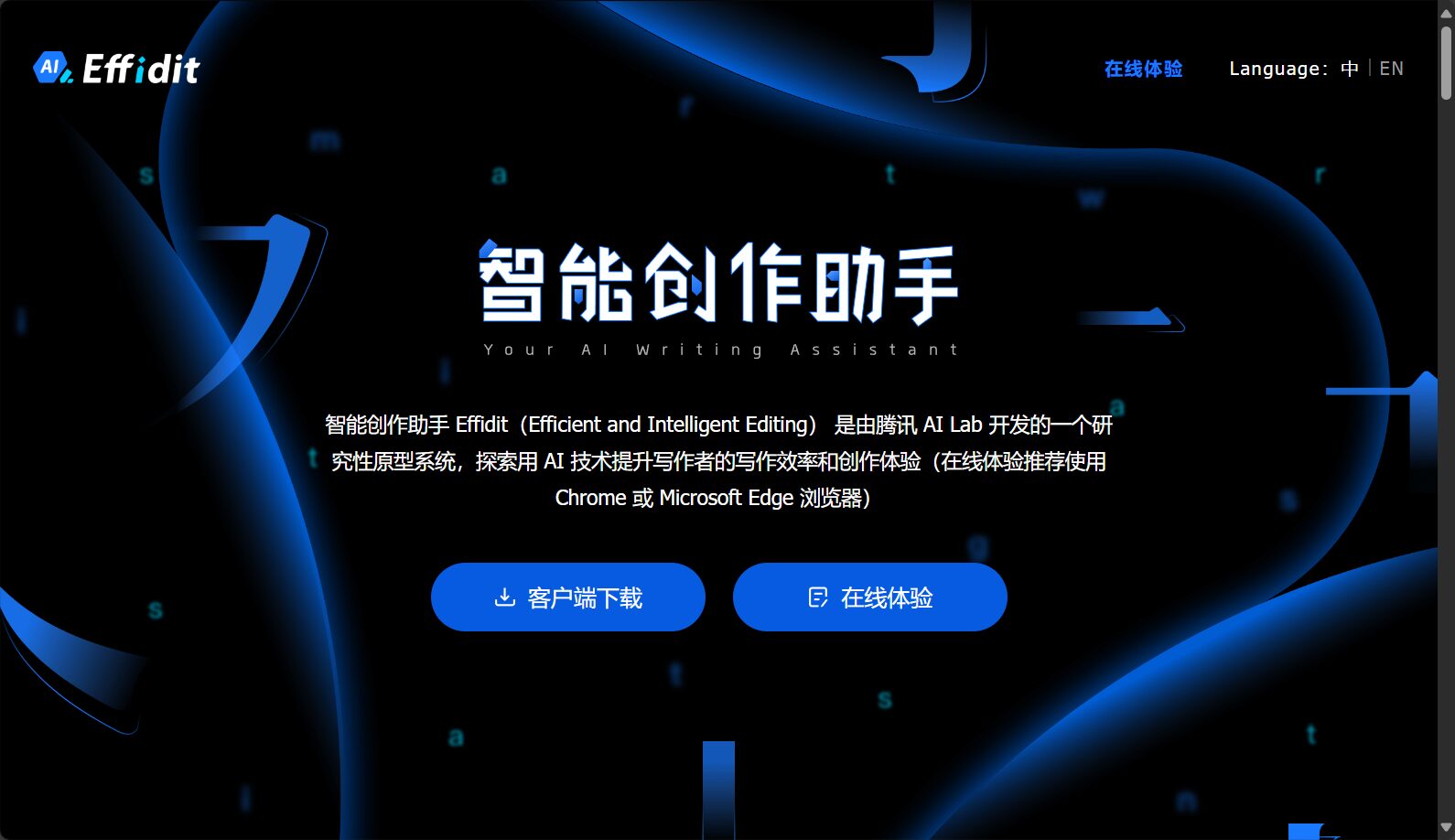 文涌官网截图