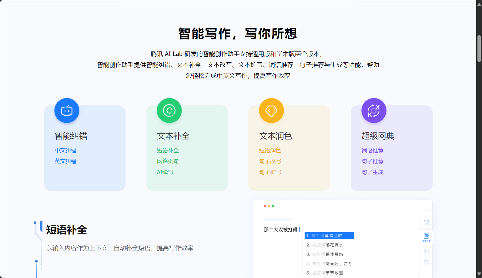功能介绍