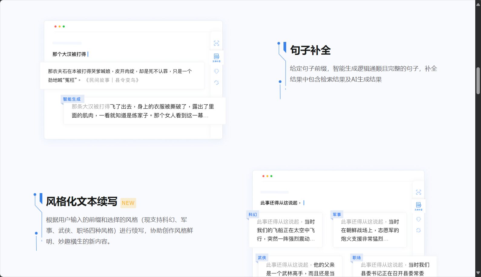 更多功能