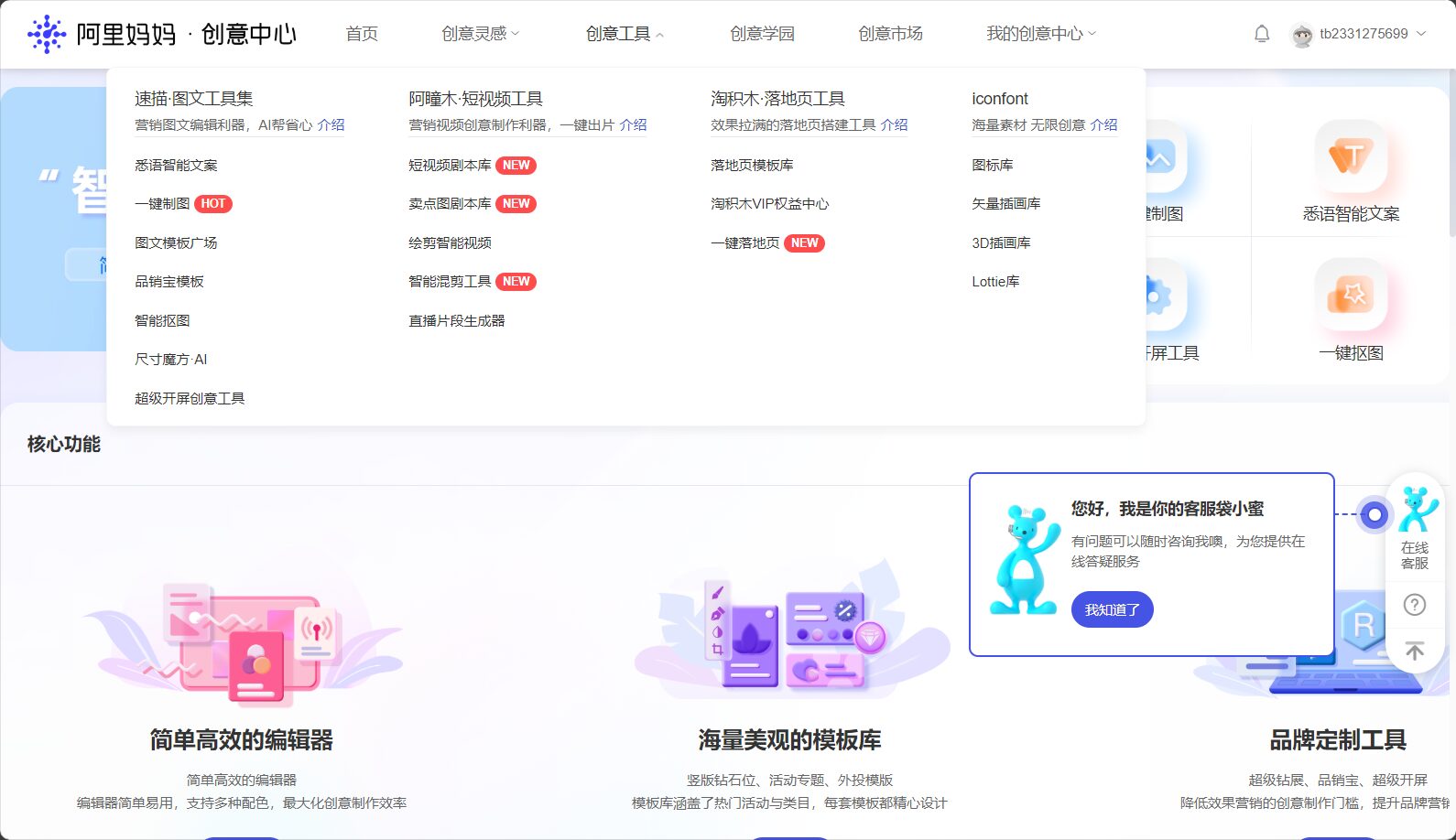 多功能集成